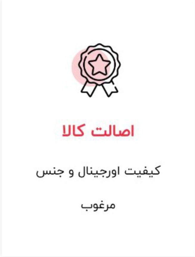 ضمانت اصل کالا